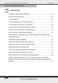 Страница 24