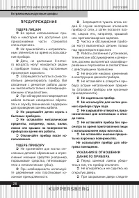 Страница 26