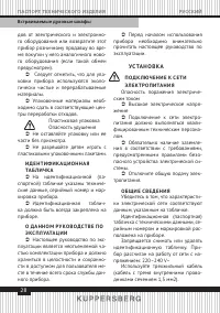 Страница 28