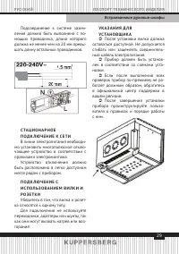 Страница 29