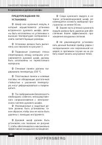 Страница 30