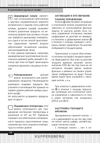 Страница 36