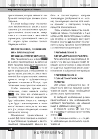 Страница 38