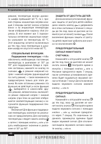 Страница 40
