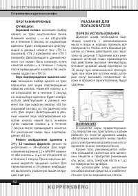 Страница 42