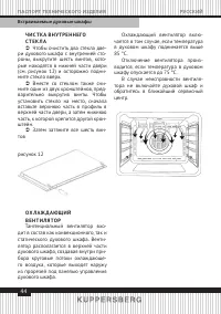 Страница 44