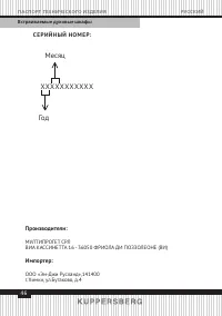Страница 46