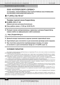 Страница 50