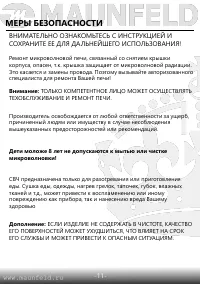 Страница 12