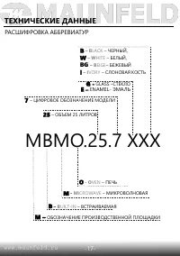 Страница 18