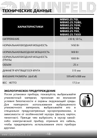 Страница 19