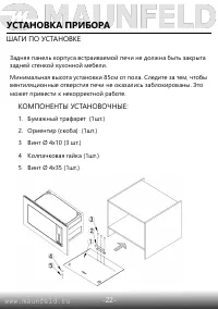 Страница 23