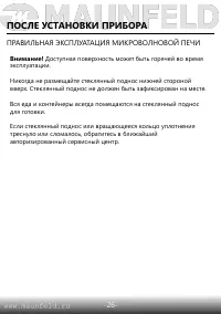 Страница 27