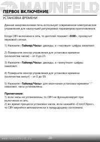 Страница 29
