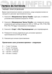 Страница 30