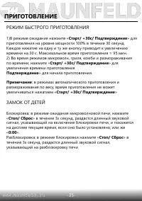 Страница 36
