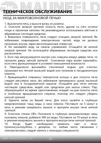 Страница 38