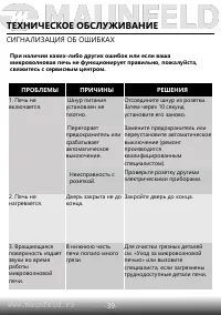 Страница 40
