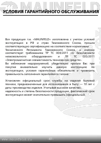 Страница 42