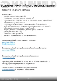 Страница 43