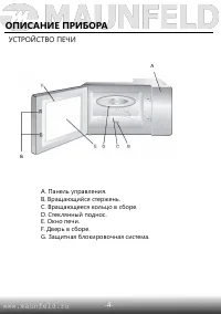 Страница 5