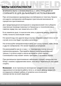 Страница 9