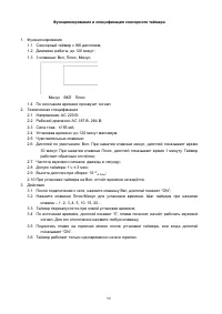 Страница 10