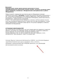 Страница 16