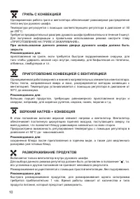 Страница 10