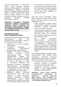 Страница 13