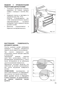 Страница 15