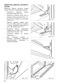 Страница 18