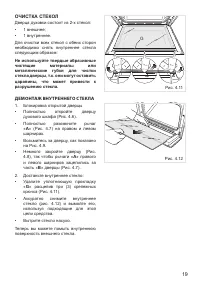 Страница 19