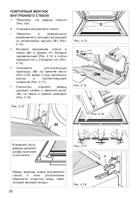Страница 20