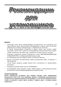 Страница 21