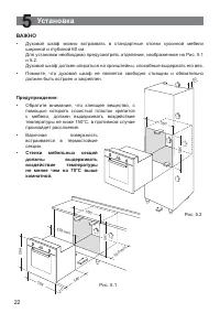 Страница 22