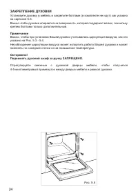 Страница 24