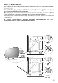 Страница 25