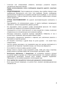 Страница 5