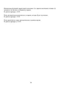 Страница 23