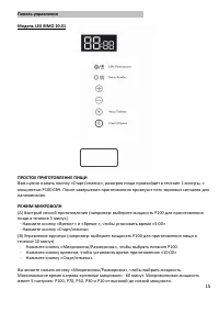 Страница 15