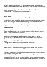 Страница 16