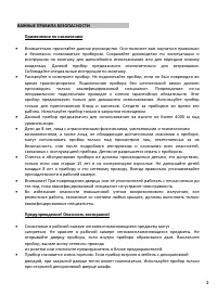 Страница 3