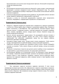 Страница 5