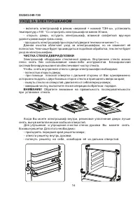 Страница 18