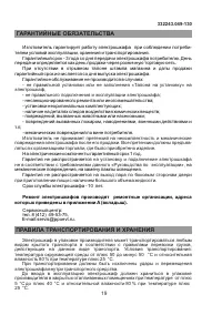 Страница 21