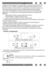 Страница 37