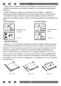 Страница 42