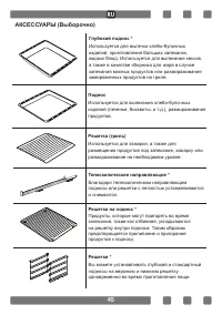 Страница 45