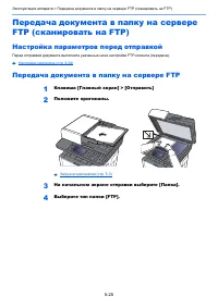 Страница 195